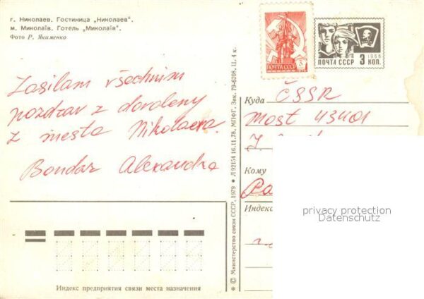 Nikolaev Nikolajew Mykolajiw Hotel Nikolaev – Bild 2