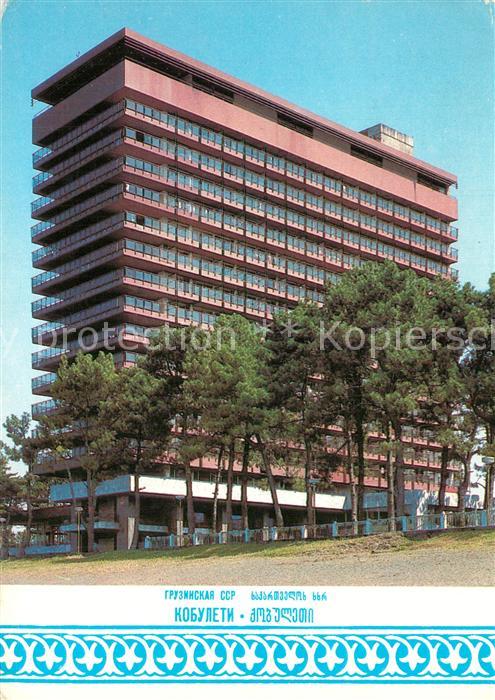Kobuleti Hotel Kobuleti