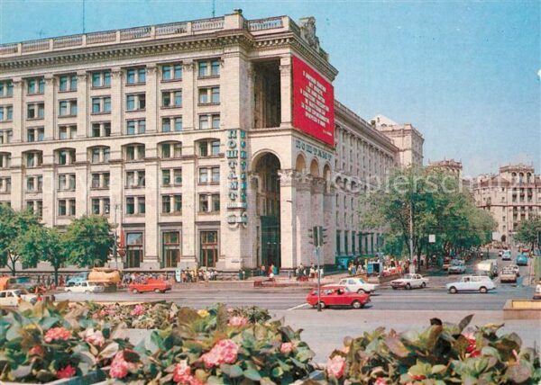 Kiev Kiew Postamt