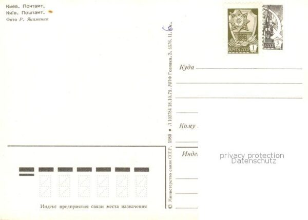 Kiev Kiew Postamt – Bild 2