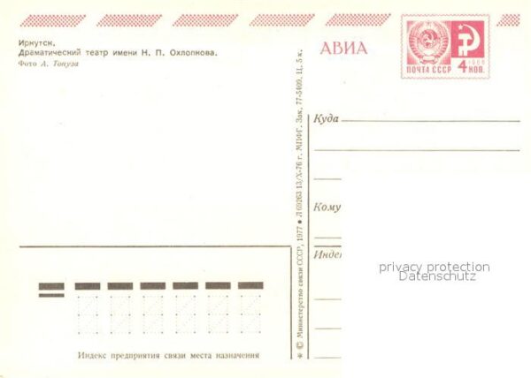 Irkutsk Dramatheater Ohlopkova – Bild 2