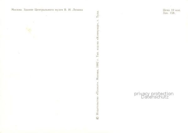Moskau Moscou Zentral Lenin Museum – Bild 2