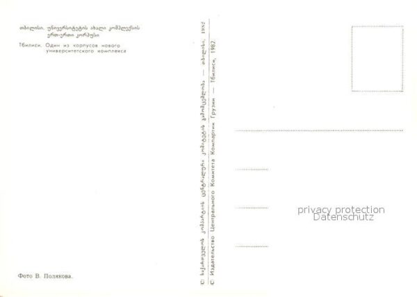 Tbilisi Universit – Bild 2