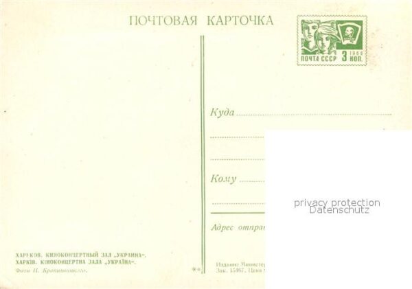 Kharkov Kharkiv Konzerthalle Ukraina – Bild 2