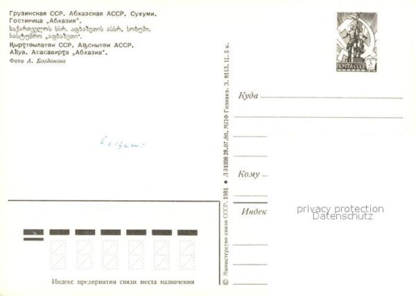 Suchumi Hotel Abhasia – Bild 2