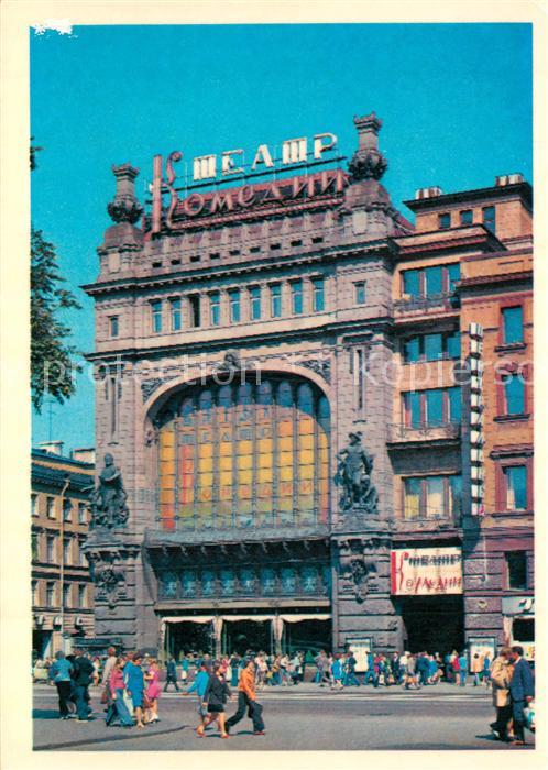 Leningrad St Petersburg Komedietheater