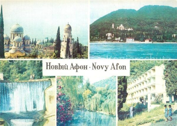 Novy Afon