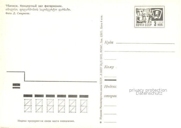 Tbilisi Phalarmonie – Bild 2