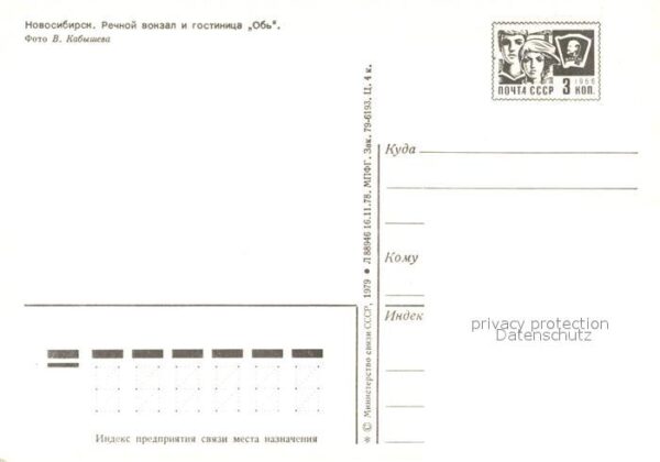 Novosibirsk Nowosibirsk Flusshafen Hotel Ob` – Bild 2