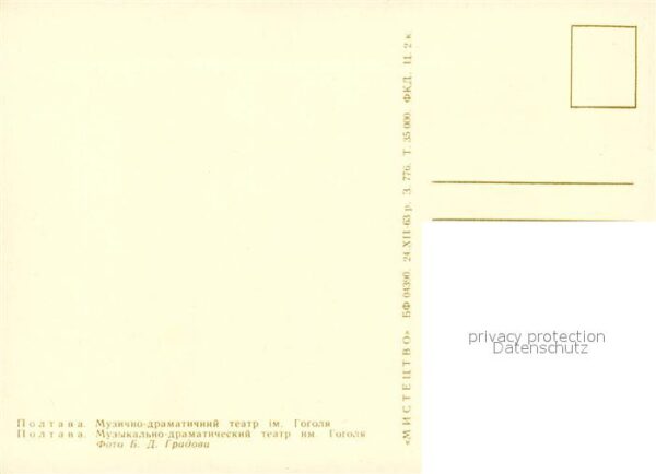 Poltava Gogol Theater – Bild 2