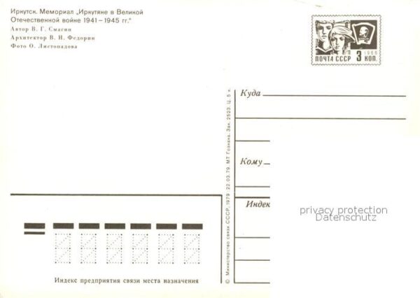 Irkutsk Memorial Velikoj Pobede – Bild 2