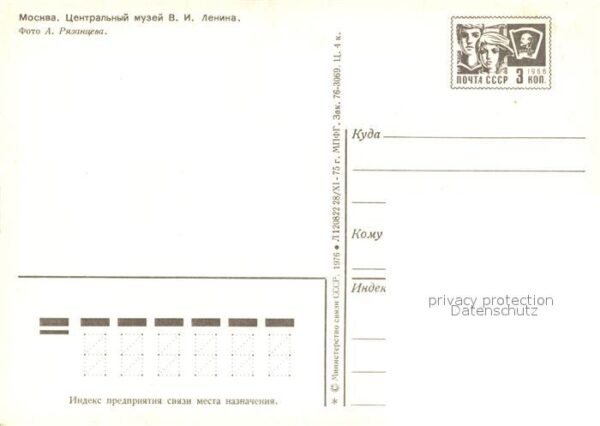 Moskau Moscou Lenin Museum – Bild 2