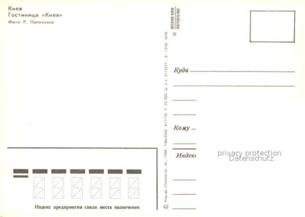 Kiev Kiew Hotel Kiev – Bild 2