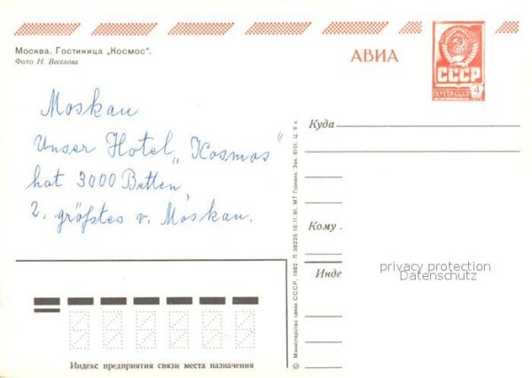 Moskau Moscou Hotel Kosmos – Bild 2