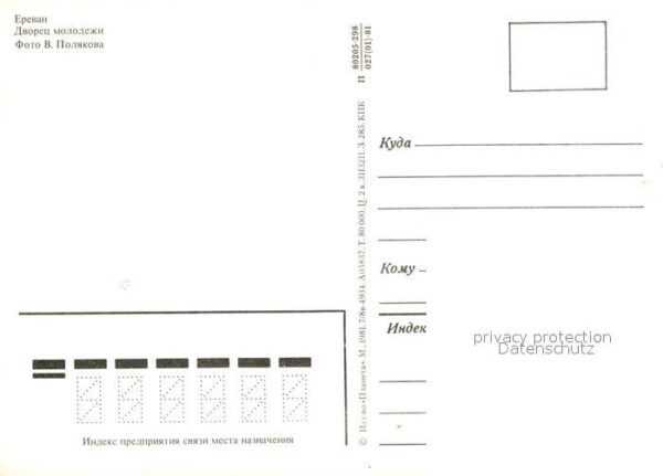 Jerewan Jugendzentrum Jugendpalast – Bild 2