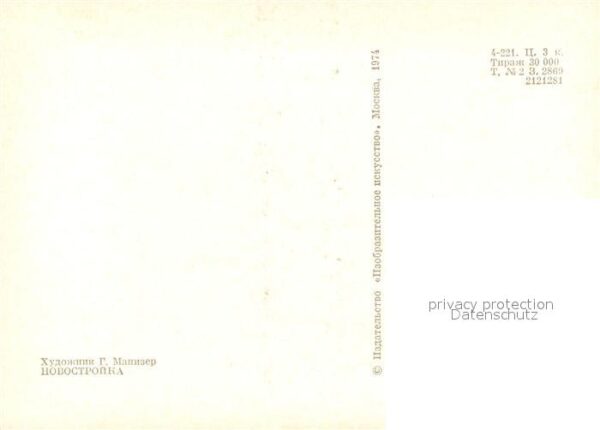 Kuenstlerkarte G.Manizer Neubau Baustelle – Bild 2