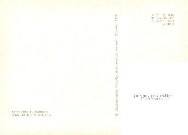 Kuenstlerkarte G.Manizer Rozhdenie metalla – Bild 2