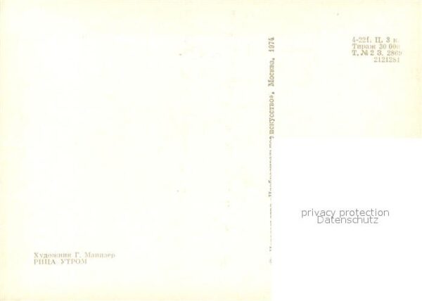 Kuenstlerkarte G.Manizer Rotzha urtom – Bild 2