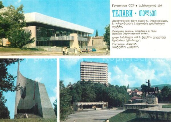 Telawi Ordzhonikidze Theater Hotel Kaxeti