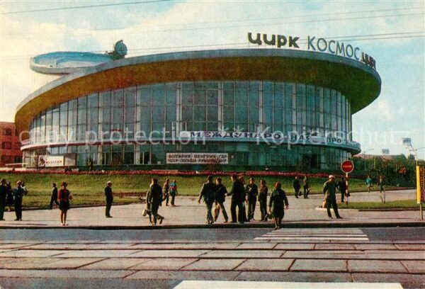 Donezk Zirkus Kosmos