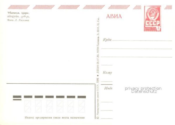 Tbilissi Zirkus – Bild 2