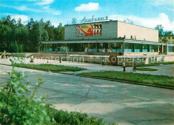 Novosibirsk Nowosibirsk Akademikerstadt. Haus der Kultur Akadem