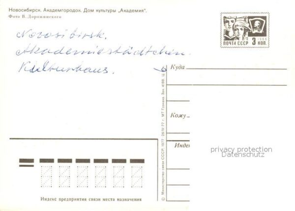 Novosibirsk Nowosibirsk Akademikerstadt. Haus der Kultur Akadem – Bild 2