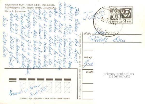 Novy Afon Pension – Bild 2