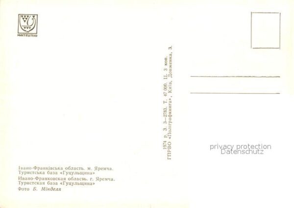 Jaremtsche Jaremcze Guzulschina – Bild 2