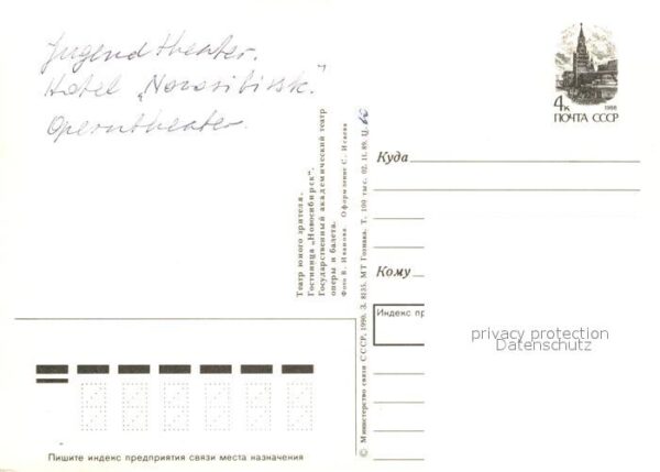 Novosibirsk Nowosibirsk Jugendtheater – Bild 2