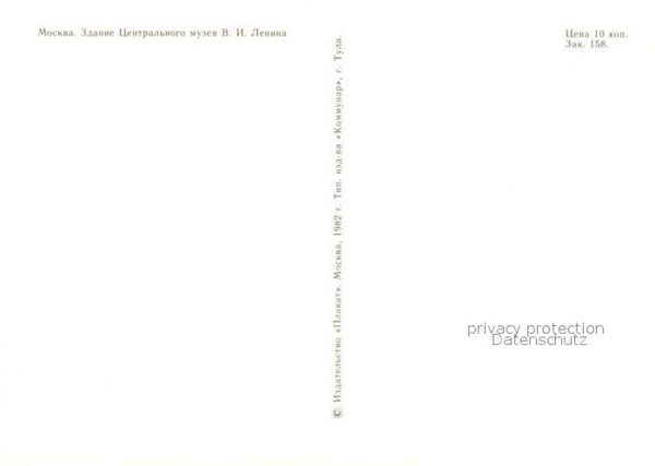 Moskau Moscou Leninmuseum – Bild 2
