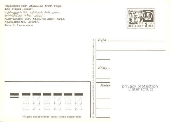 Gagra Skala – Bild 2