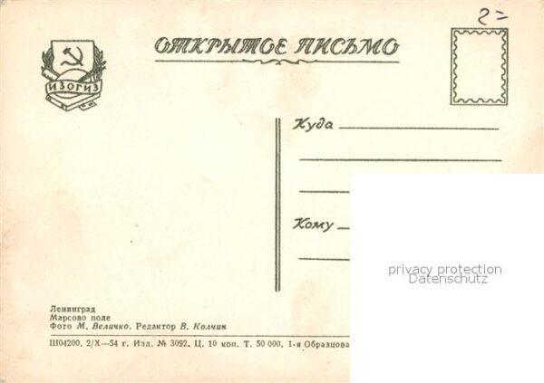 Leningrad St Petersburg Marsfeld – Bild 2