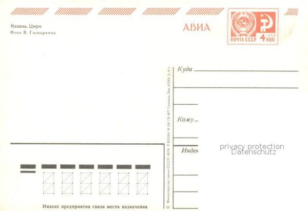 Kazan Zirkus – Bild 2