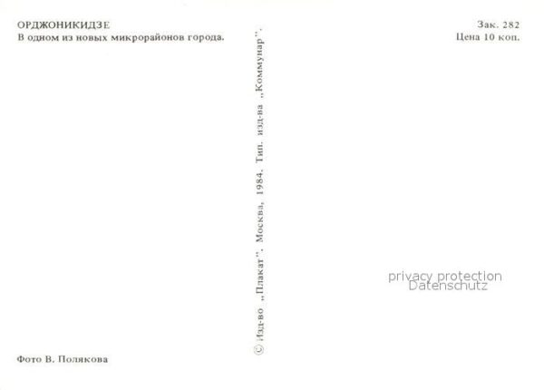 Ordzhonikidze Neubaugebiet – Bild 2