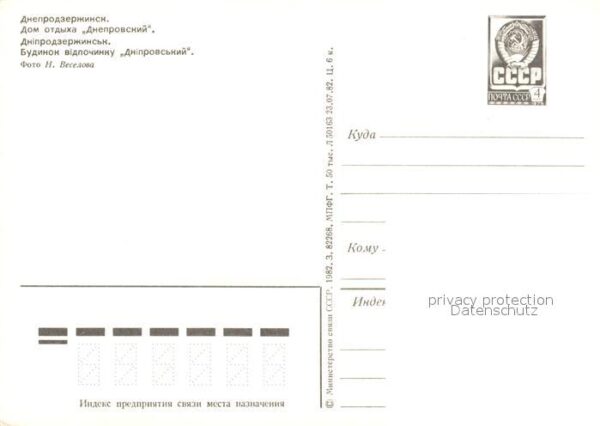 Dniprodserschynsk Dneprodzerzhinsk – Bild 2