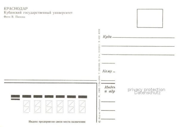 Krasnodar Universit – Bild 2