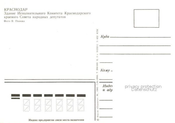 Krasnodar Sovietsgeb?ude – Bild 2