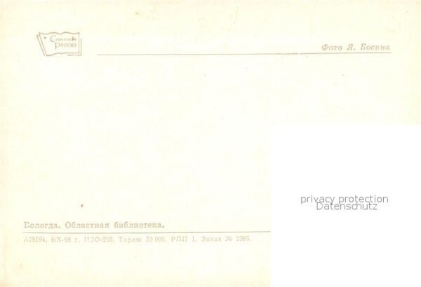 Vologda Wologda Kreis Bibliothek – Bild 2
