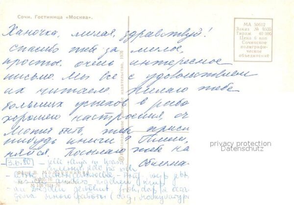 Sochi Sotschi Hotel Moskau – Bild 2