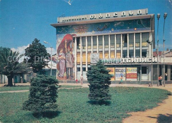 Batumi Kino Tbilisi