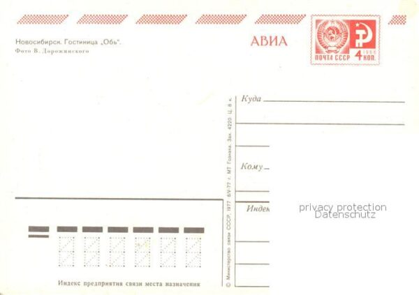 Novosibirsk Nowosibirsk HOtel Obj – Bild 2