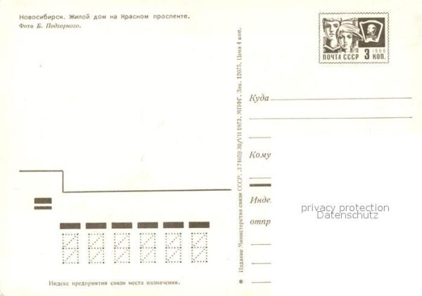 Novosibirsk Nowosibirsk Wohnhaus Krasnij Prospekt – Bild 2
