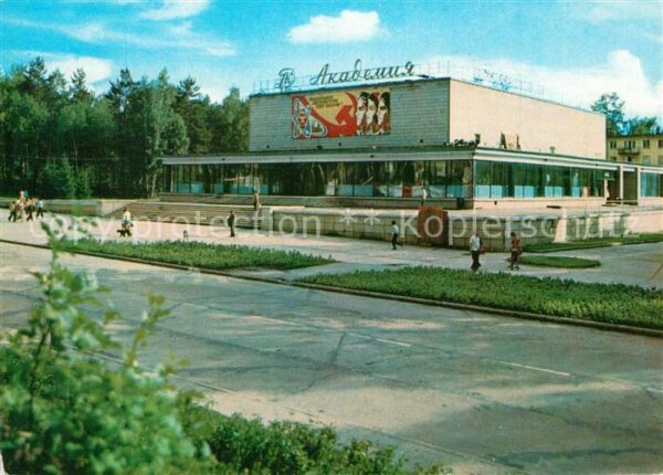 Novosibirsk Nowosibirsk Akademgorodok Kulturamt Akademia