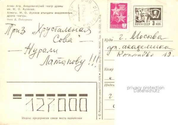 Alma-Ata Almaty Dramatheater Auesova – Bild 2