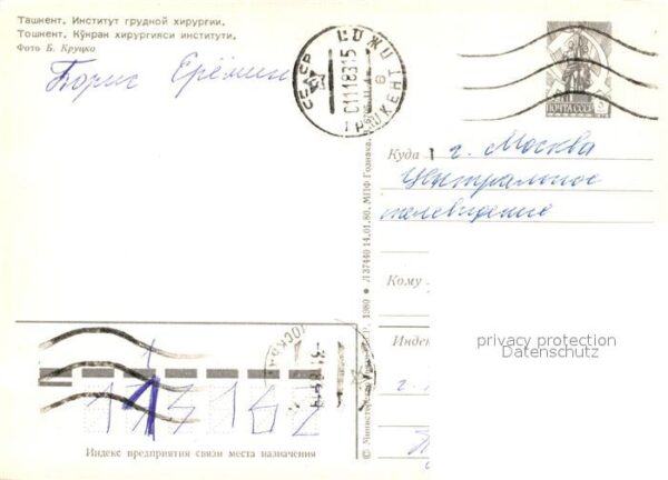 Taschkent Usbekistan Institut der Brustchirurgie – Bild 2