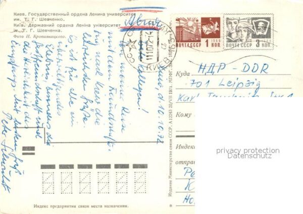 Kiev Kiew SWchevchenko Universit – Bild 2