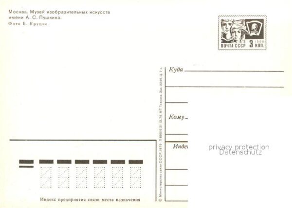 Moskau Moscou Kunstmuseum namens Puschkin – Bild 2