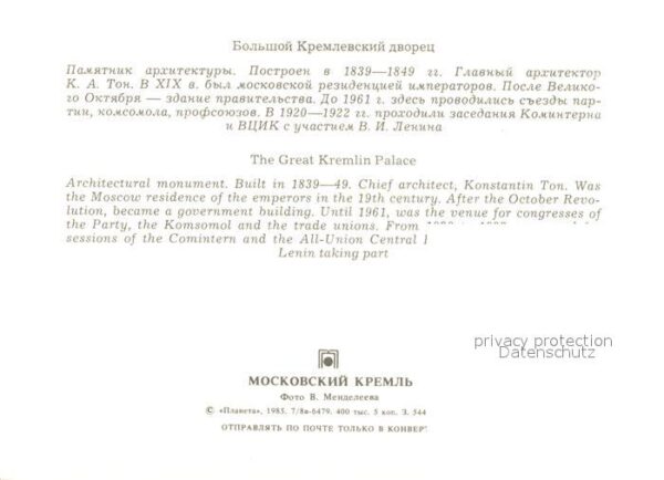 Moskau Moscou The Great Kremlin Palace – Bild 2
