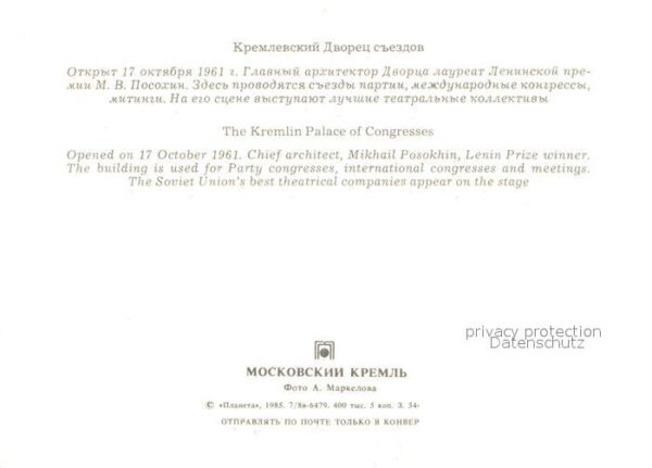 Moskau Moscou The Kremlin Palace of Congresses Kongre – Bild 2